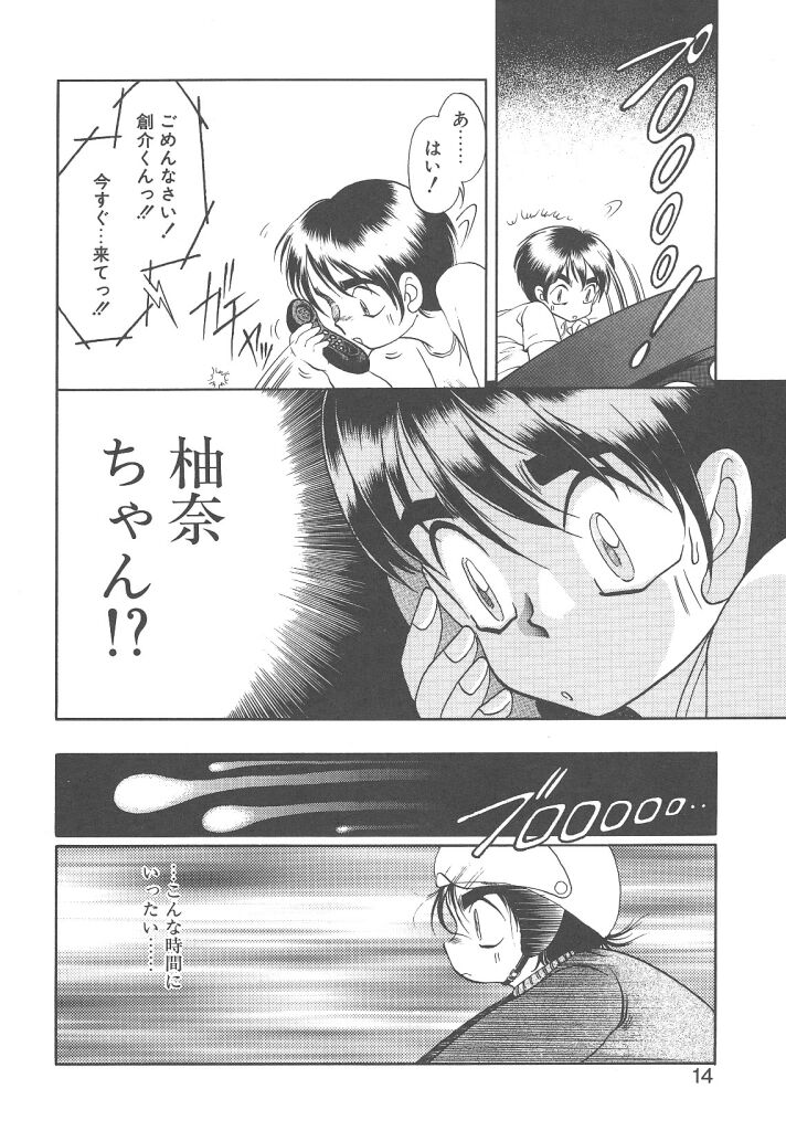 Cinderella Avenue page 12 full