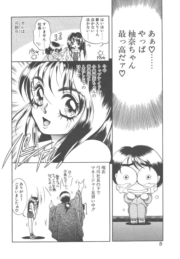 Cinderella Avenue page 6 full