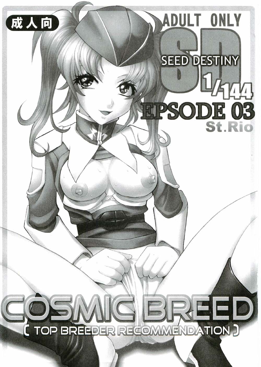 COSMIC BREED 3 page 2 full