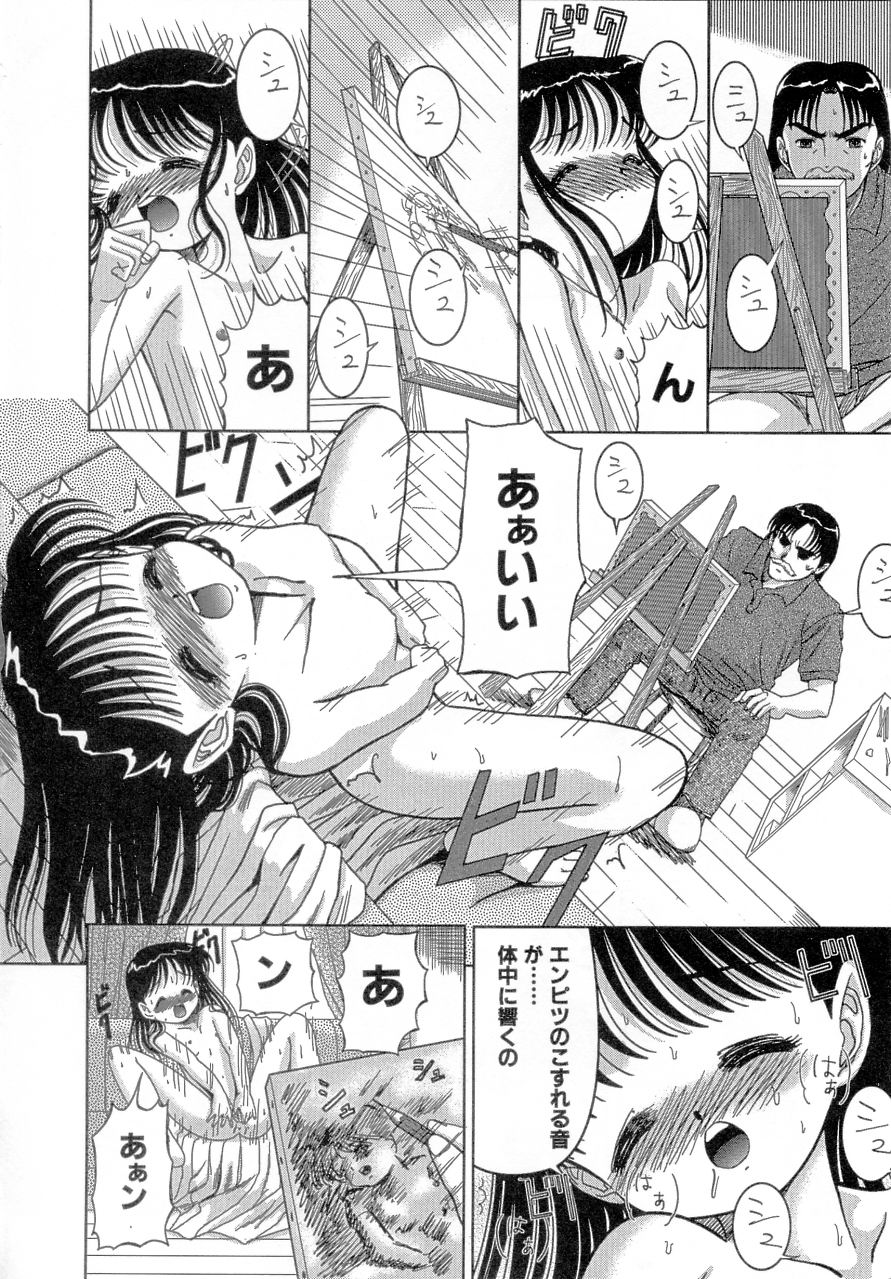 Cherry Colored Swelling page 11 full