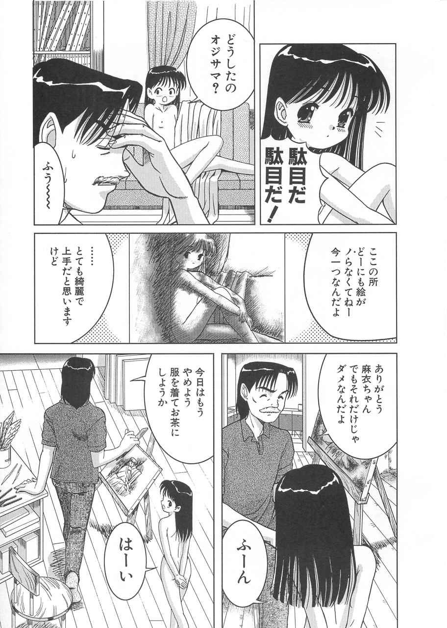 Cherry Colored Swelling page 6 full