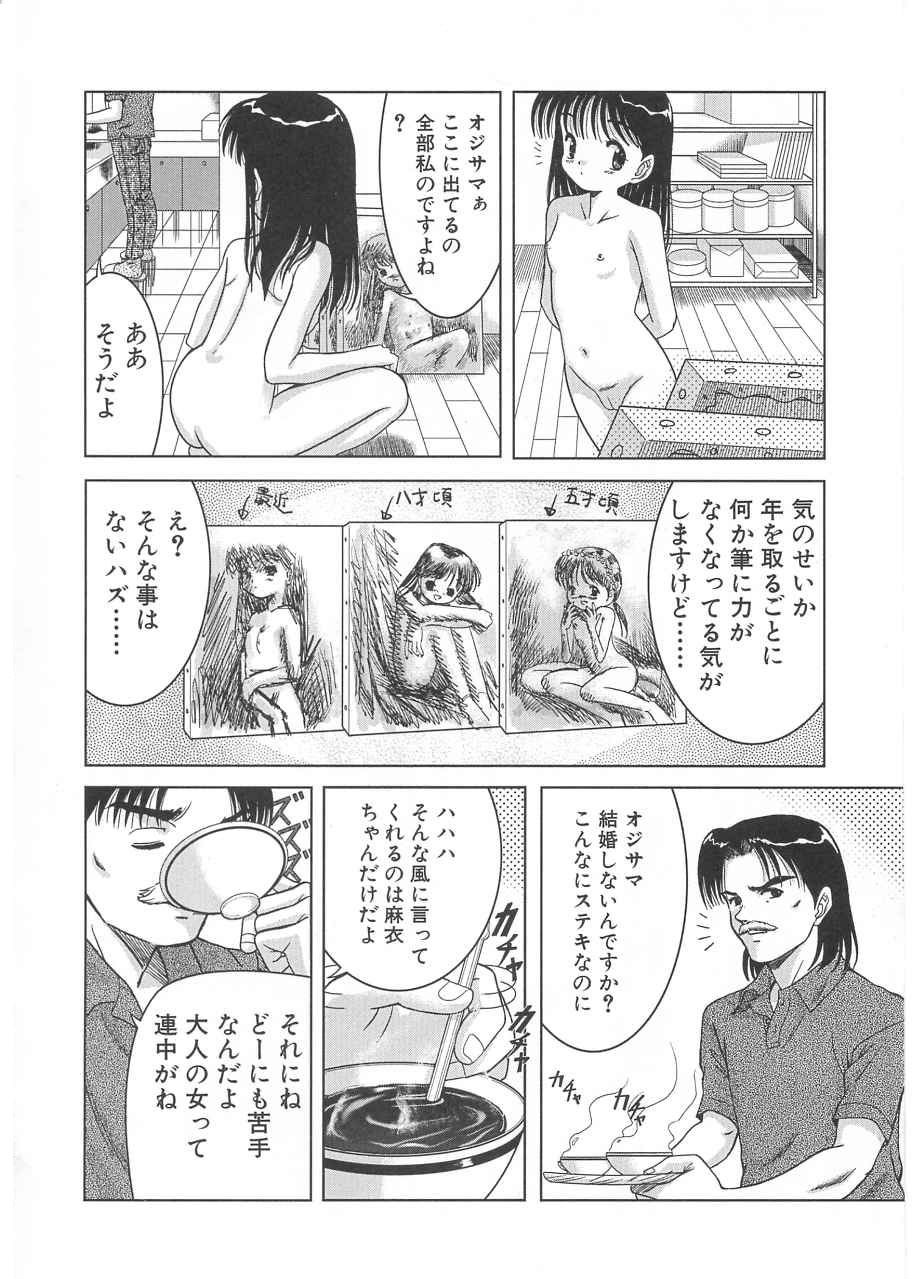 Cherry Colored Swelling page 7 full
