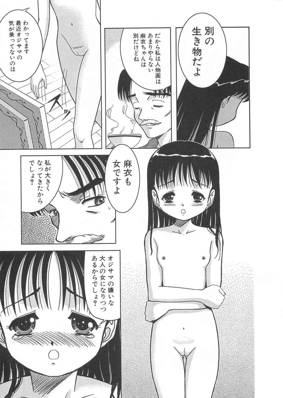 Cherry Colored Swelling page 8 full