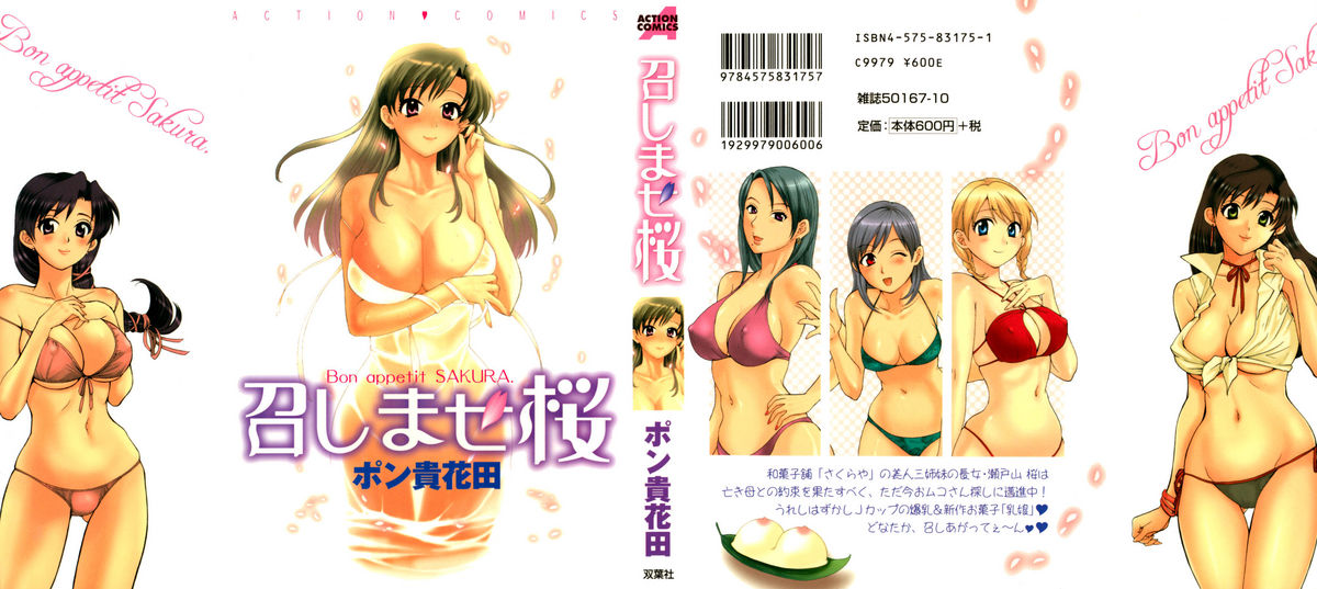 Meshimasu Sakura page 1 full