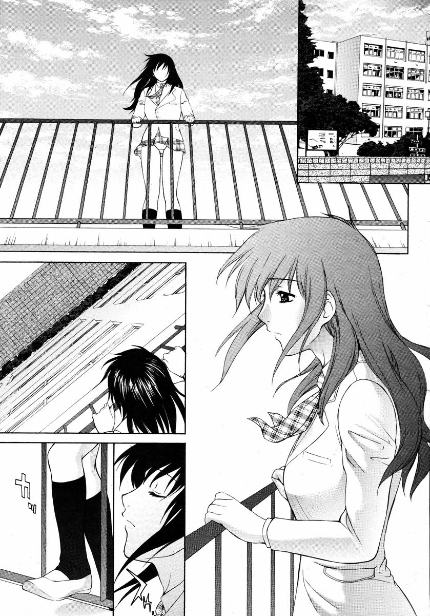 COMIC Momohime 2008-01 page 11 full
