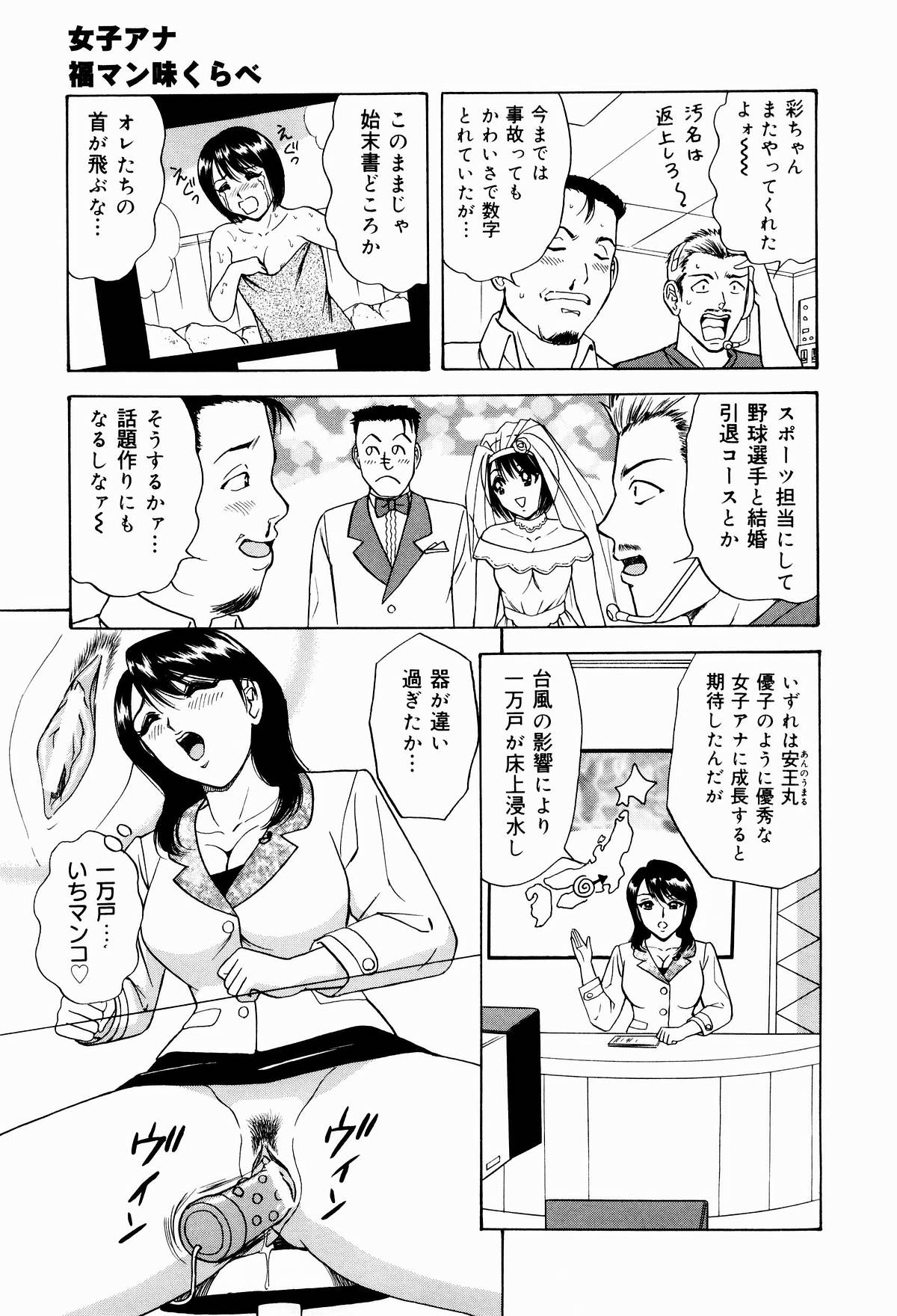 Kyonyuu Ana Konose Rie Suikappu Kiki Ippatsu page 11 full