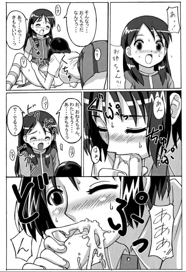 Trouble Drug page 11 full