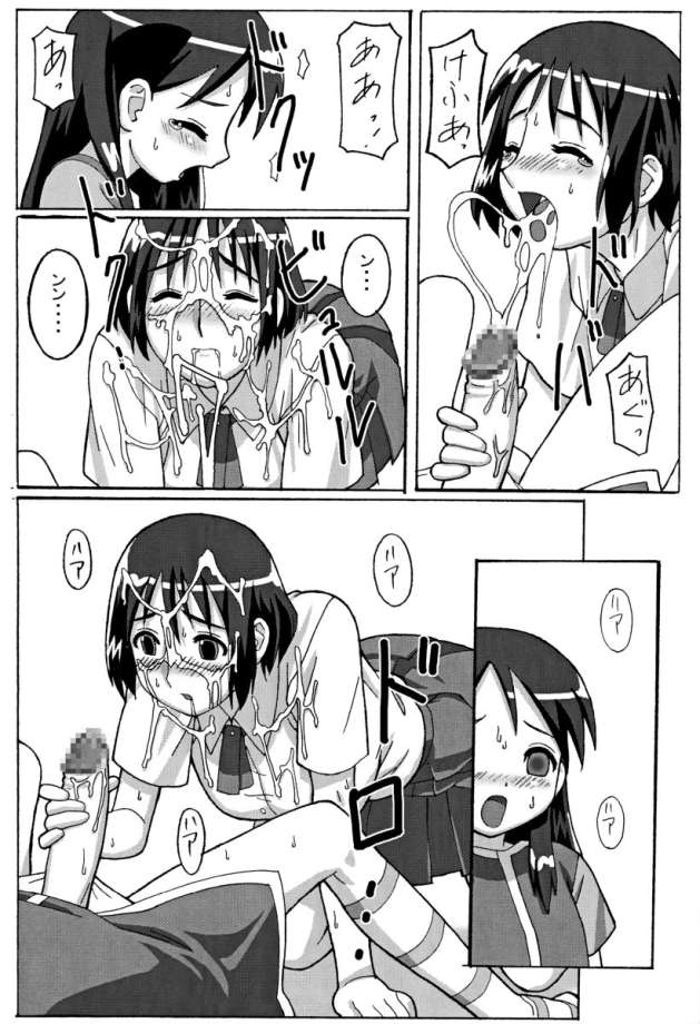 Trouble Drug page 12 full