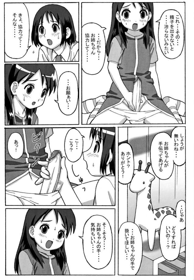 Trouble Drug page 8 full