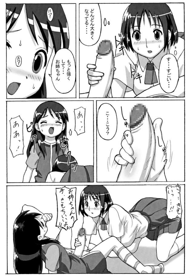 Trouble Drug page 9 full