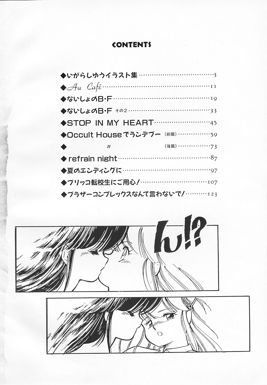 Himitsu no Amaryllis CLUB page 6 full