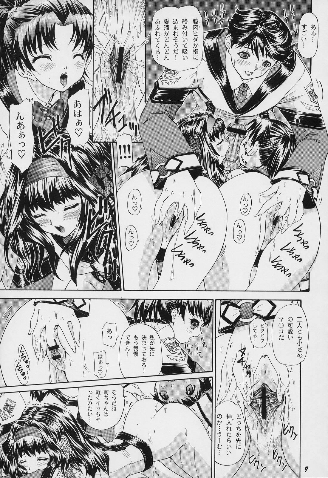 LEVEL E Plus Gunparade March  Ultrasonic Second Operation page 11 full