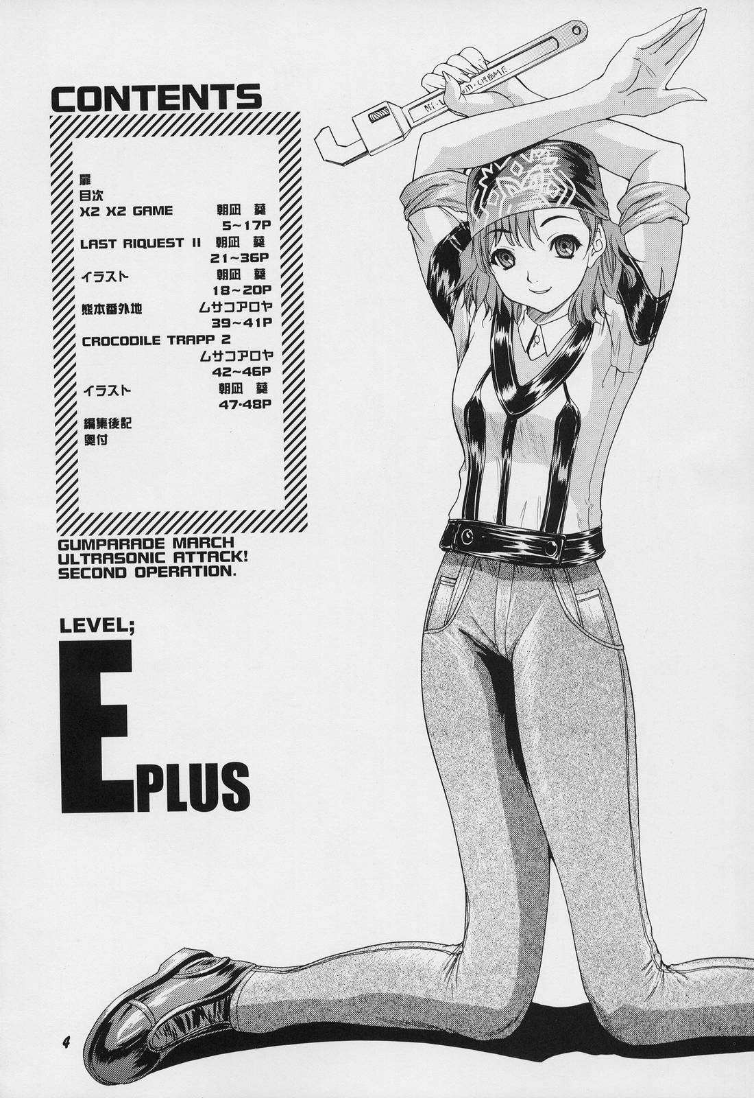 LEVEL E Plus Gunparade March  Ultrasonic Second Operation page 6 full