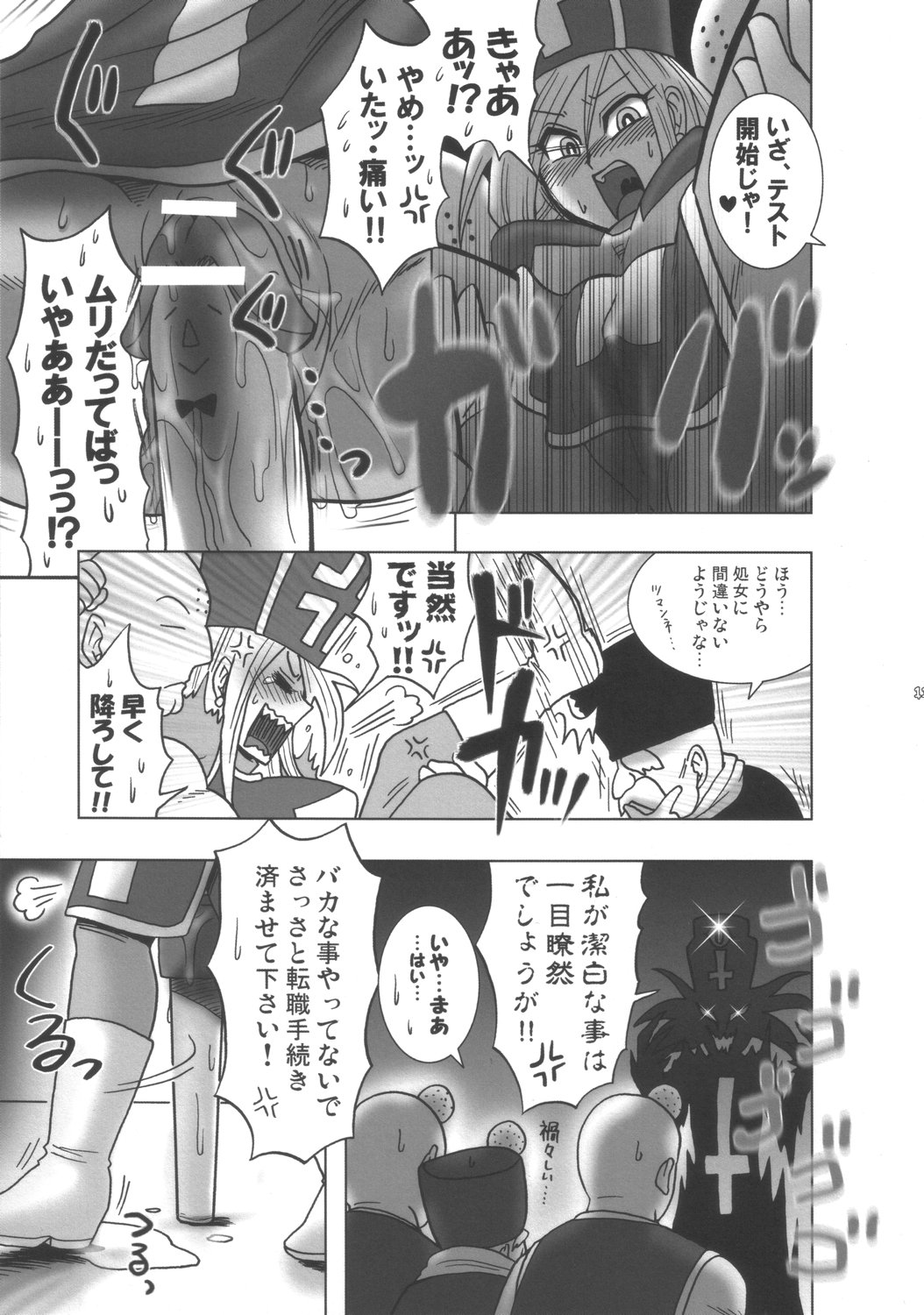 Monk Taratara page 10 full