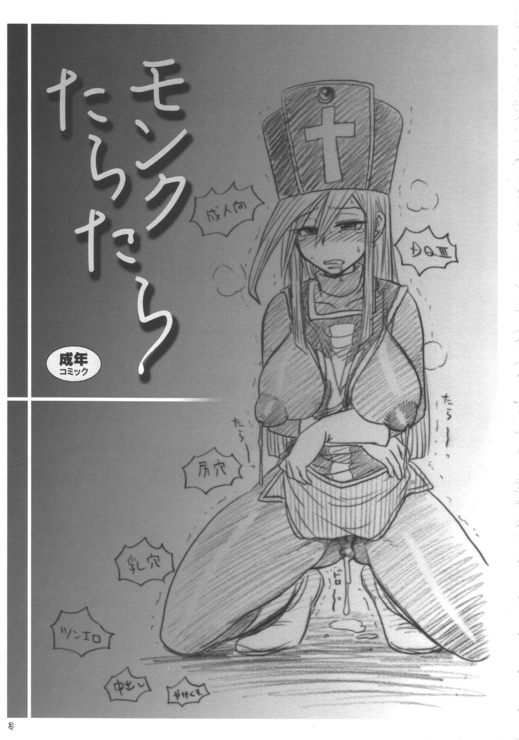 Monk Taratara page 2 full