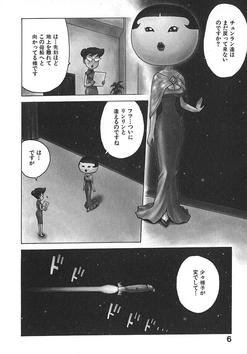 Hitoduma Hime 3 page 11 full