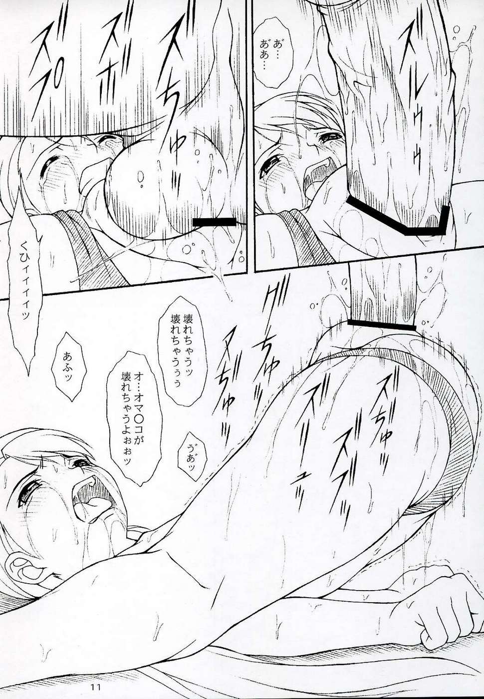 OVER GAME page 11 full