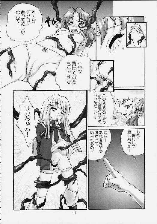 Rika-chan Hausu de Asobou! page 10 full
