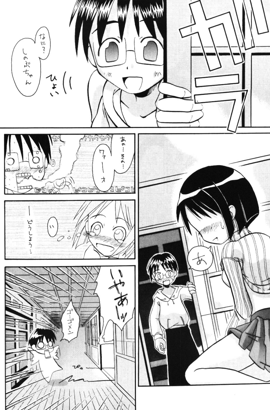 Love Comi ～Love Communication page 11 full