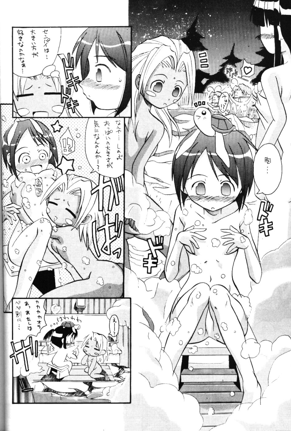 Love Comi ～Love Communication page 5 full