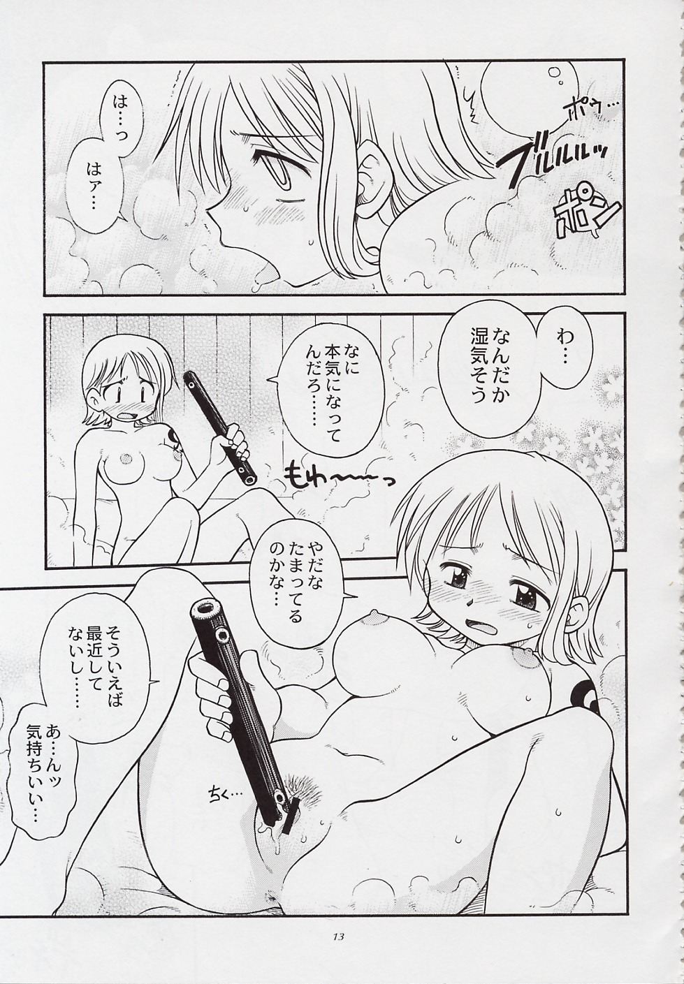 STRIPE BLUE page 11 full