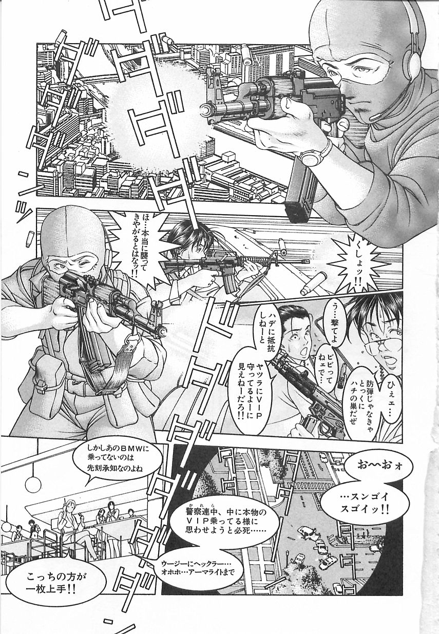 Light Game page 5 full