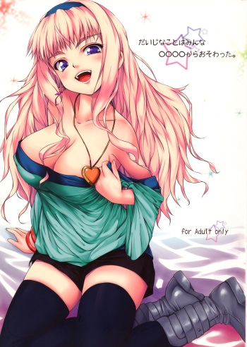 [Sound of Gungnir] Daiji na Koto wa Minna ---- Kara Osowatta. (Macross FRONTIER) cover