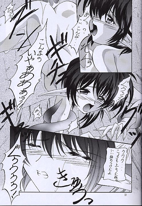 Kuro no Taikai Kouhen page 10 full