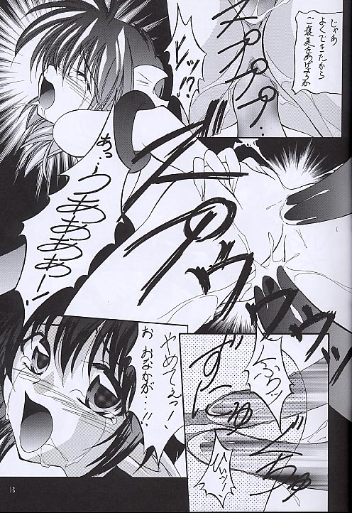 Kuro no Taikai Kouhen page 12 full