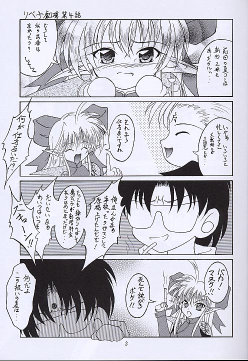 Kuro no Taikai Kouhen page 2 full