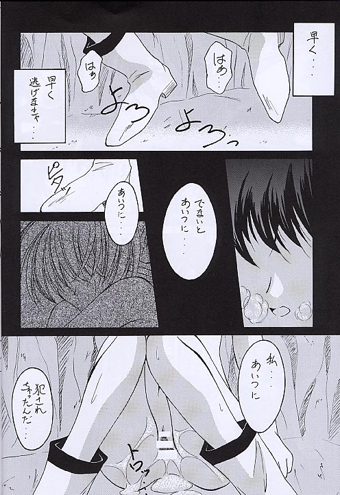 Kuro no Taikai Kouhen page 5 full