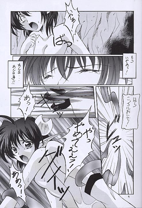Kuro no Taikai Kouhen page 8 full