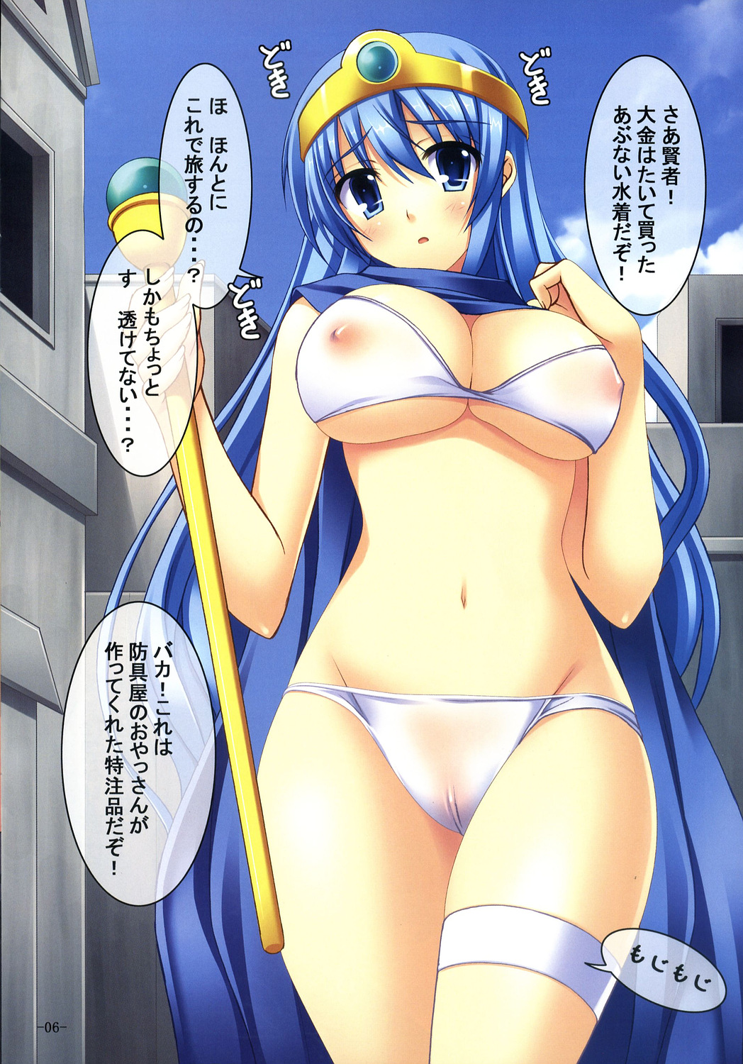 Toro Mon page 6 full