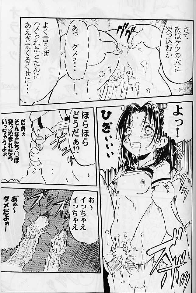 Ittoke! 01 page 12 full