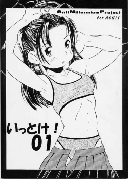 Ittoke! 01