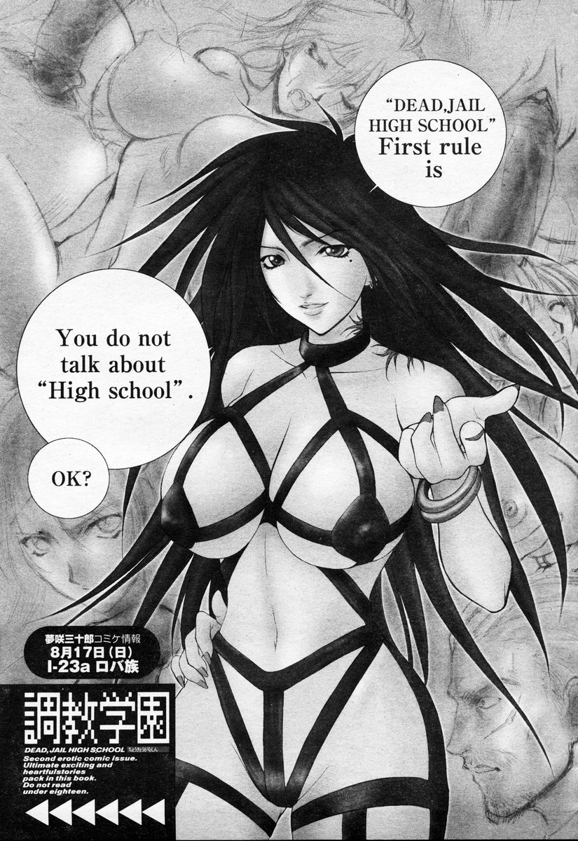COMIC Momohime 2003-09 page 12 full
