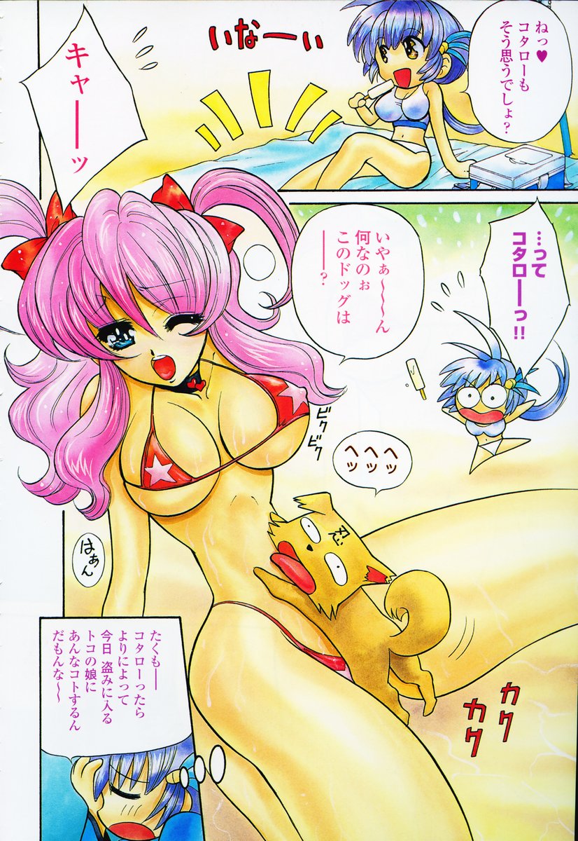 COMIC Momohime 2003-09 page 9 full