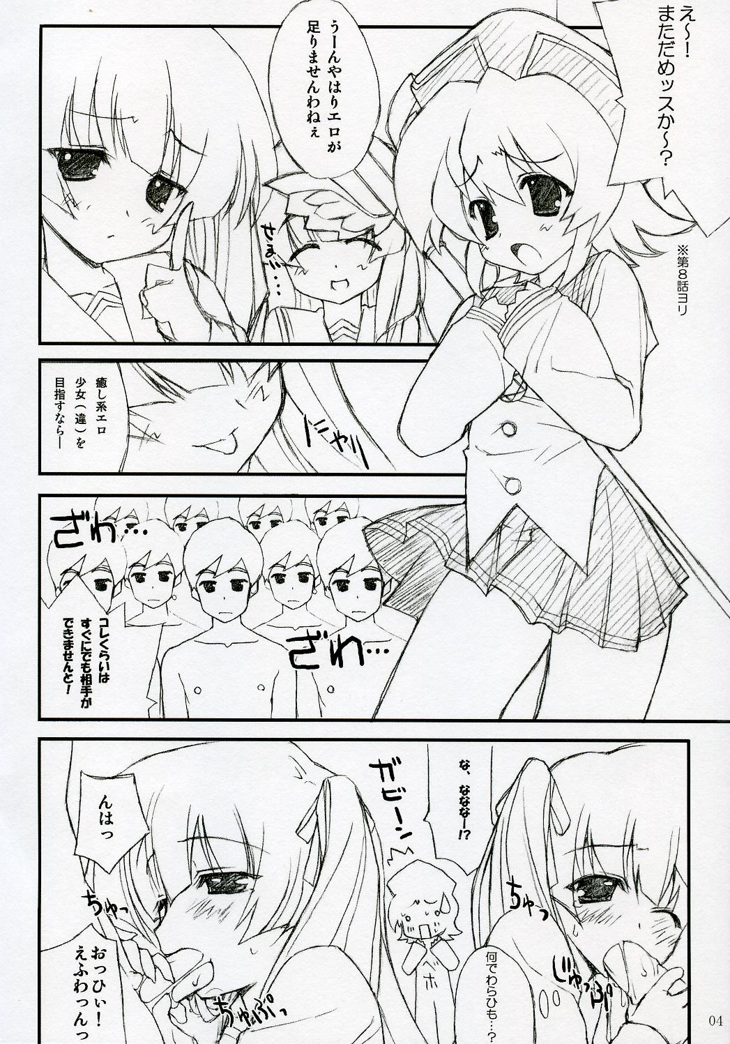 YOROZU!! page 4 full