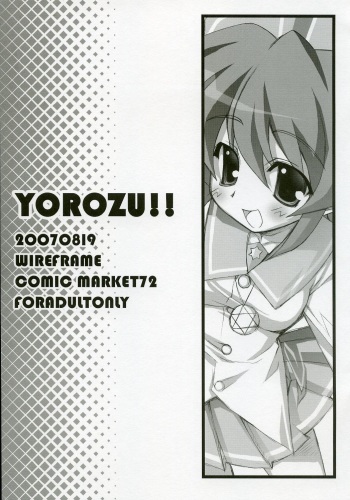 (C72) [WIREFRAME (Yuuki Hagure)] YOROZU!! (Pani Poni Dash) cover