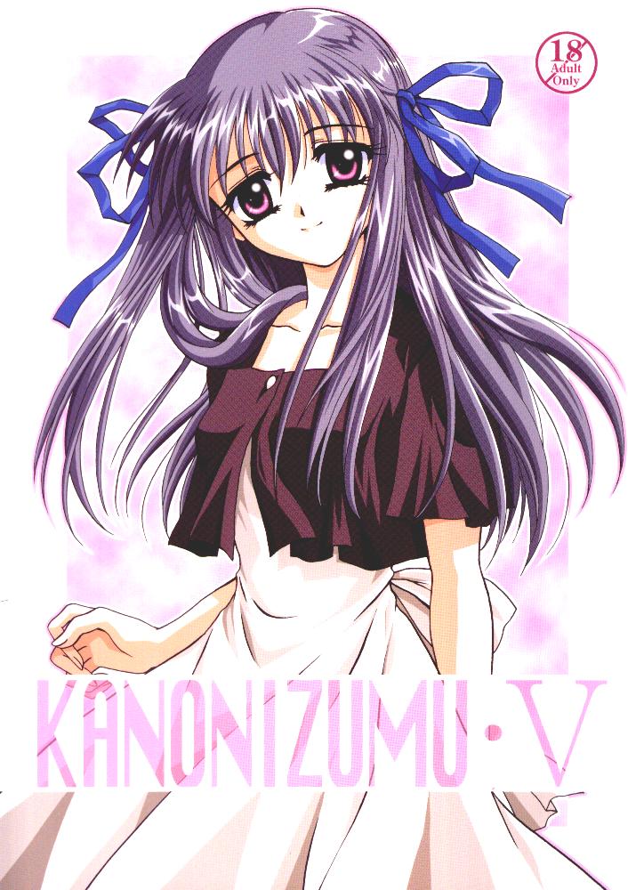 Kanonizumu 5 page 1 full