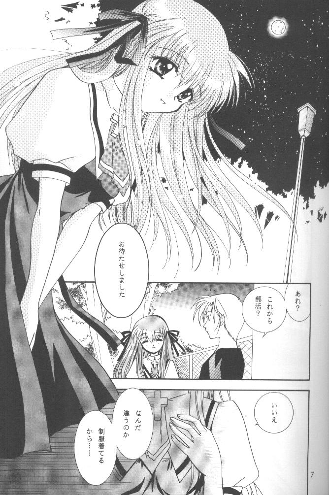 Kanonizumu 5 page 6 full