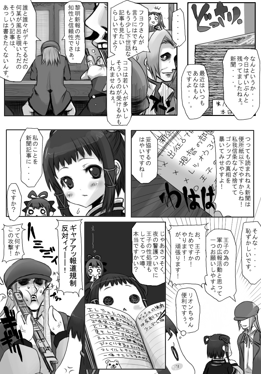 Riomin page 2 full