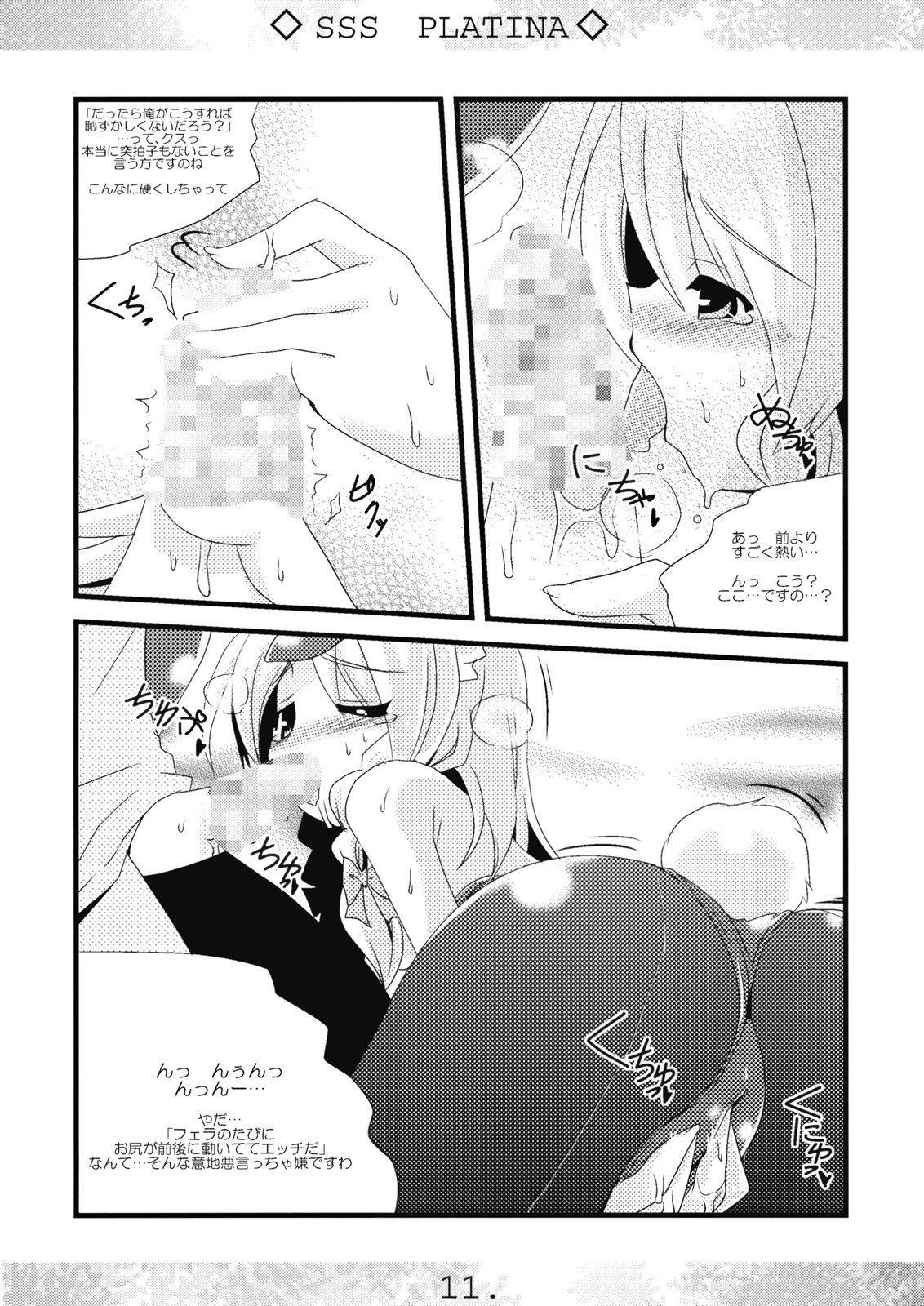 SSS PLATINA page 11 full
