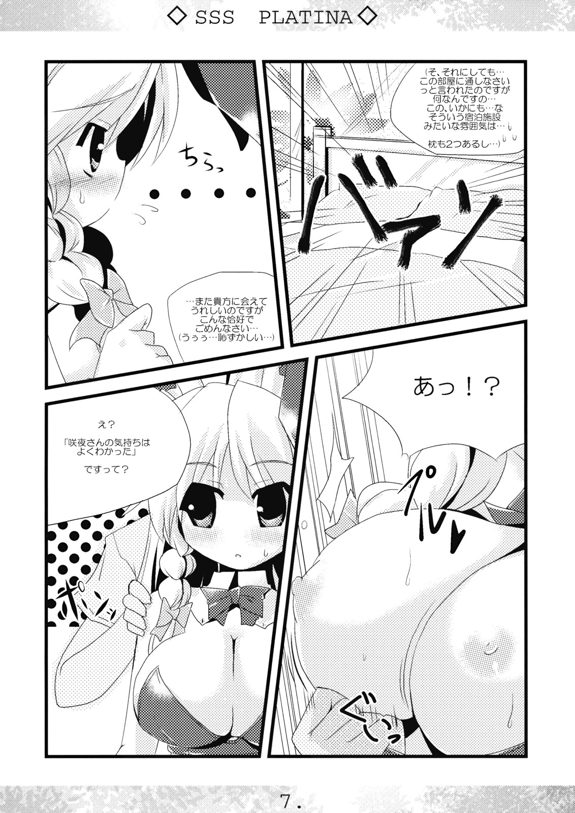 SSS PLATINA page 7 full
