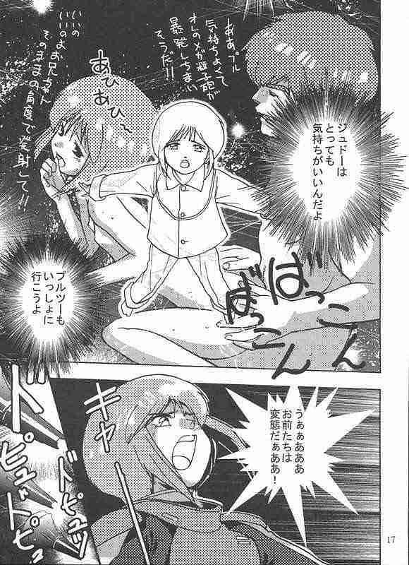 Super Erobot Taisen P page 11 full