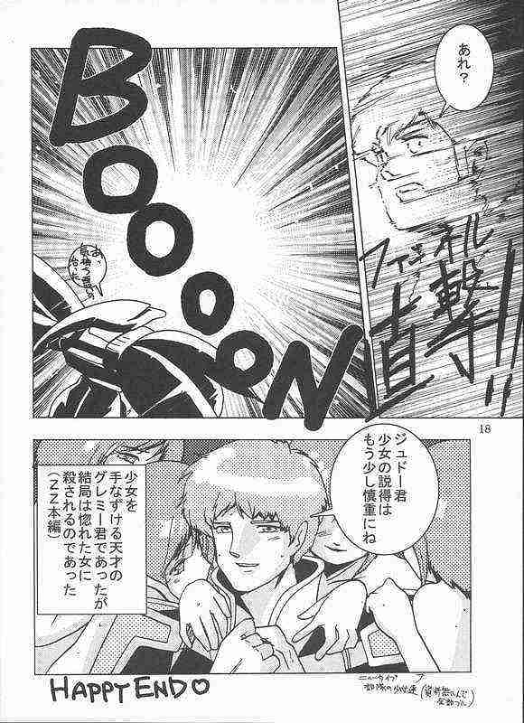 Super Erobot Taisen P page 12 full