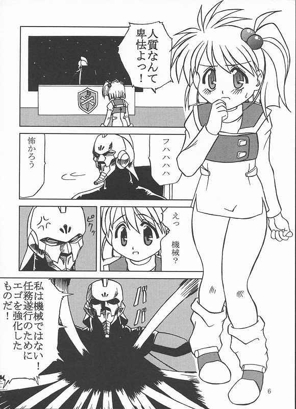Super Erobot Taisen P page 3 full