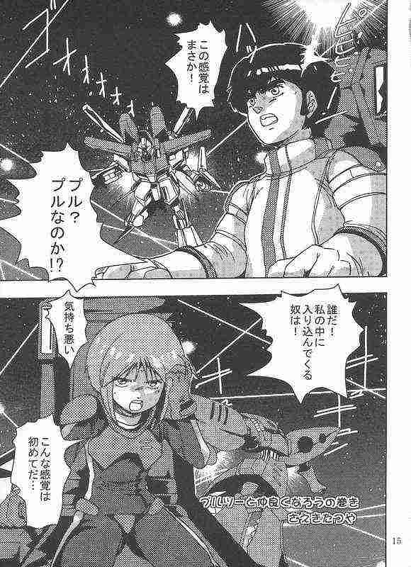 Super Erobot Taisen P page 9 full