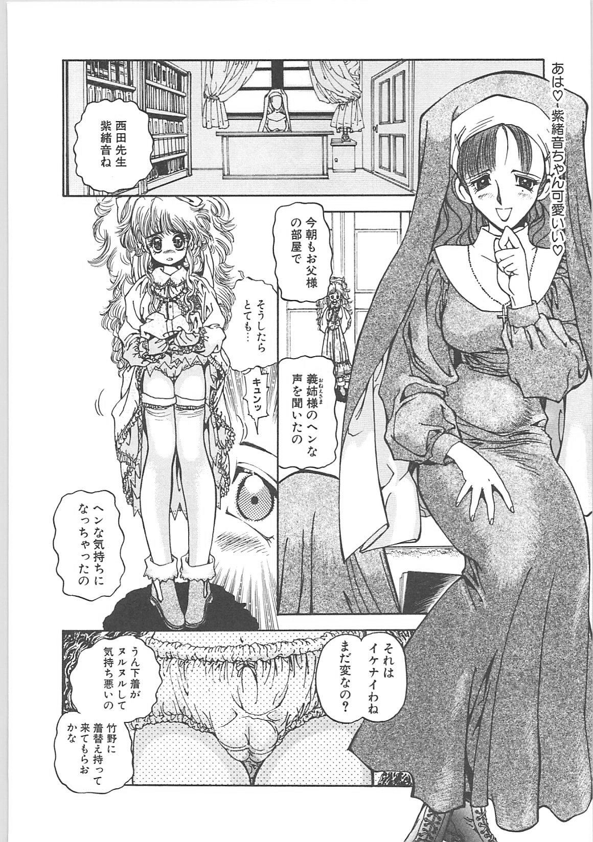 Crack Angel page 11 full