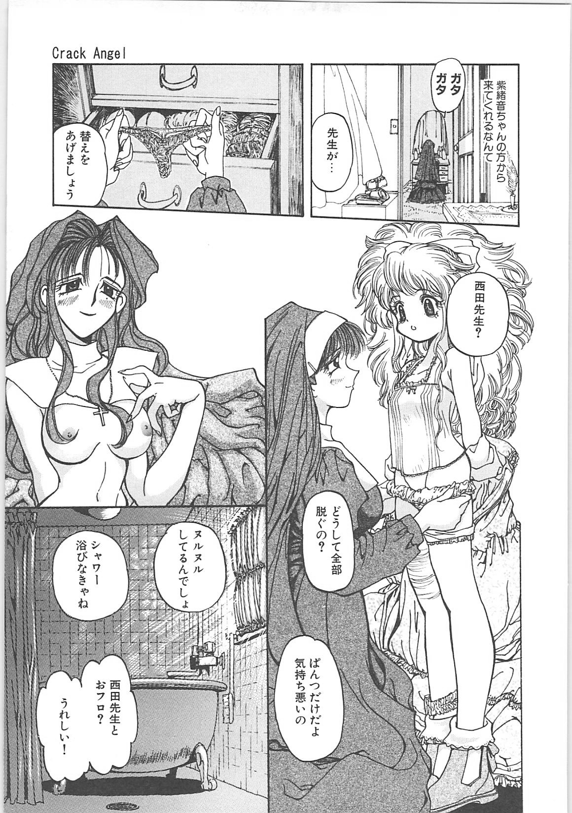 Crack Angel page 12 full